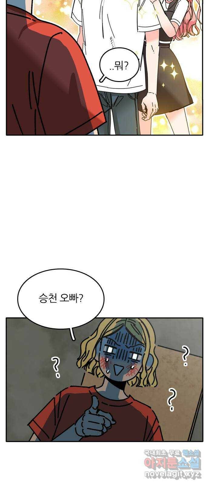 장미같은 소리 42화 13