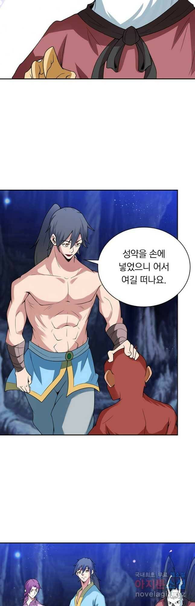 원시불멸 73화 4