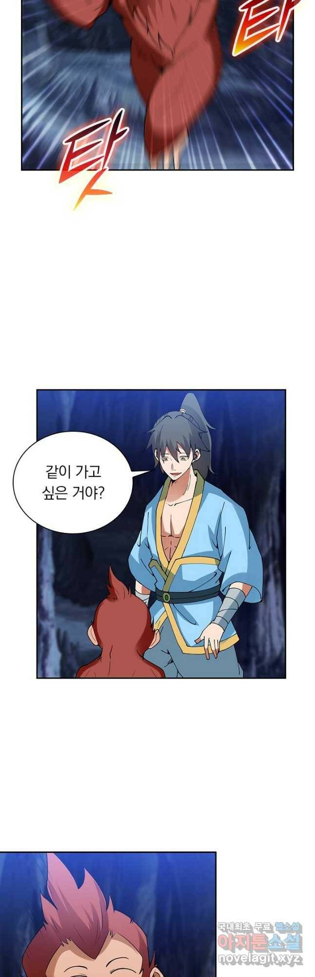 원시불멸 73화 6