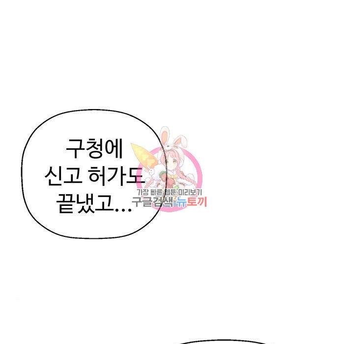 약한영웅 219화 1
