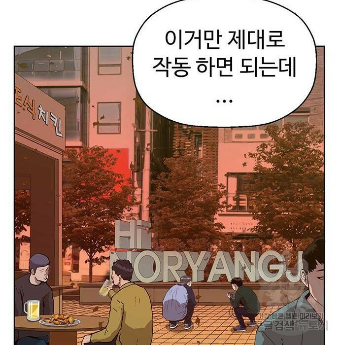약한영웅 219화 2