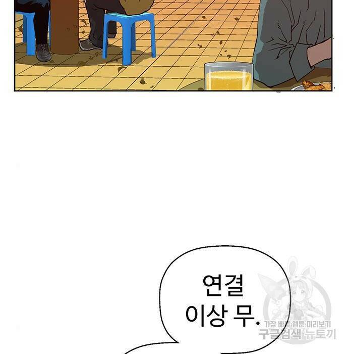 약한영웅 219화 3