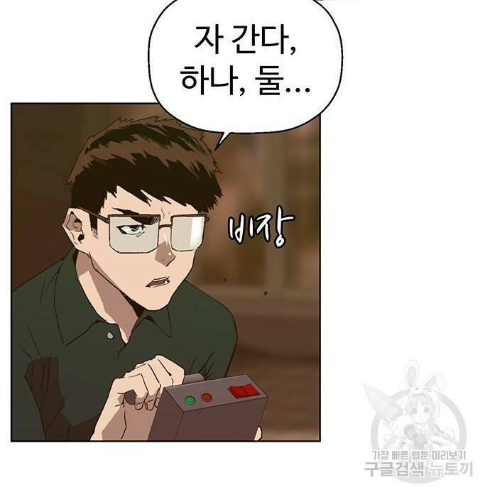 약한영웅 219화 4