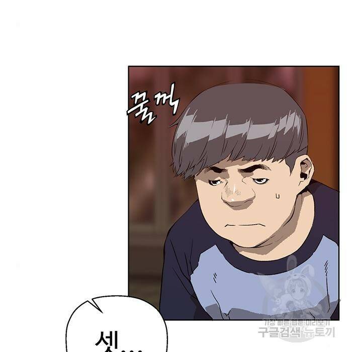 약한영웅 219화 5