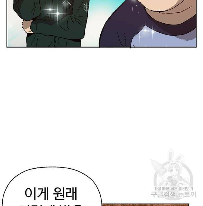 약한영웅 219화 11