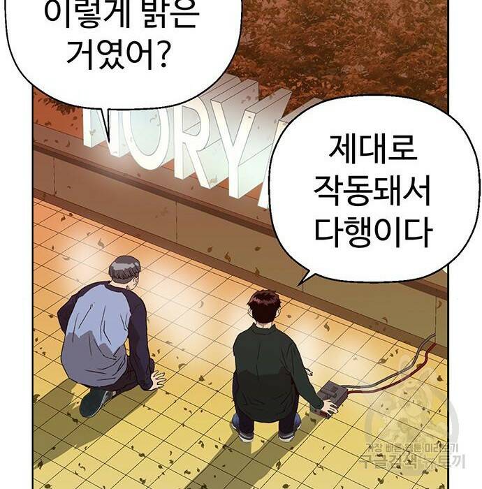 약한영웅 219화 12