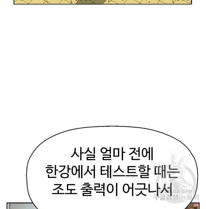 약한영웅 219화 13