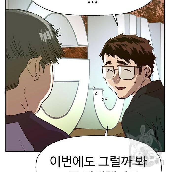 약한영웅 219화 14