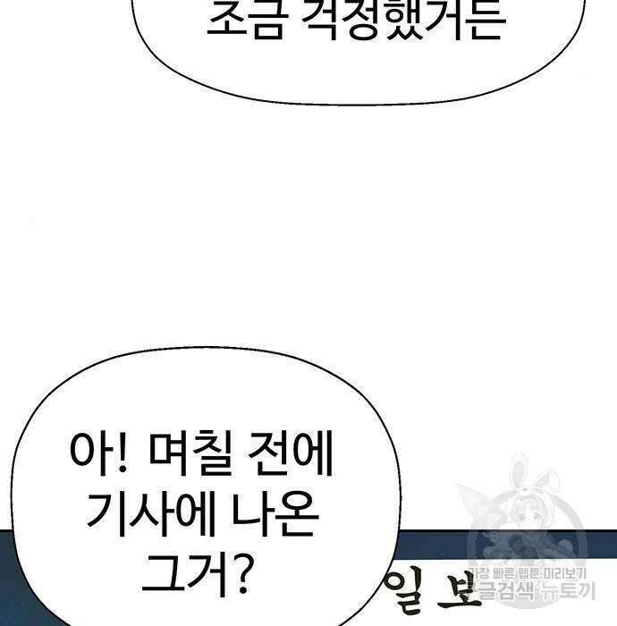 약한영웅 219화 15