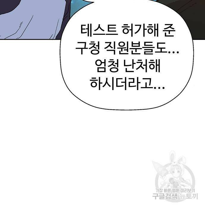 약한영웅 219화 17