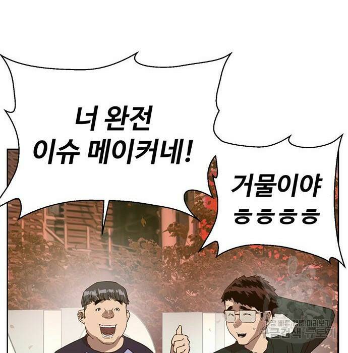 약한영웅 219화 18
