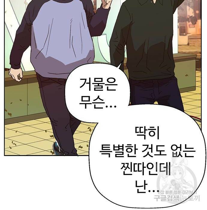 약한영웅 219화 19