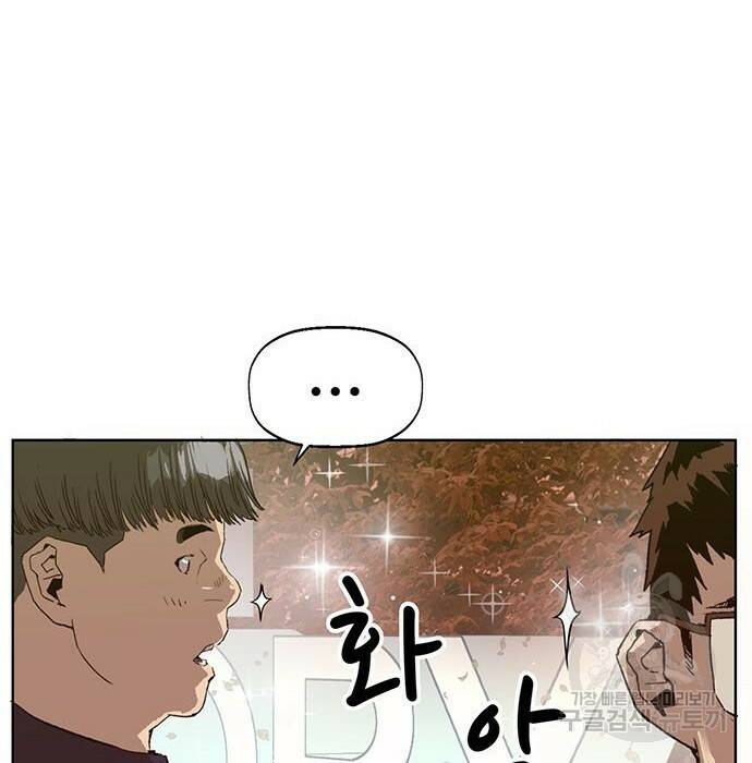 약한영웅 219화 20