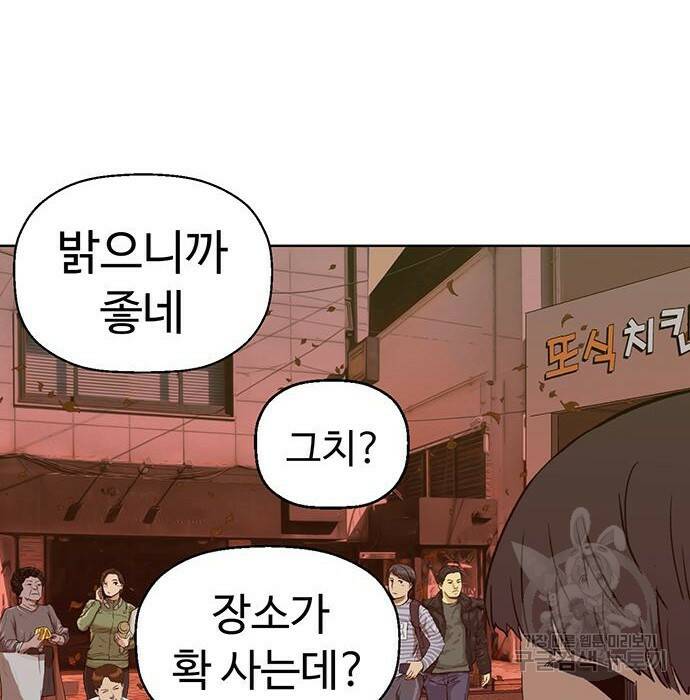 약한영웅 219화 22