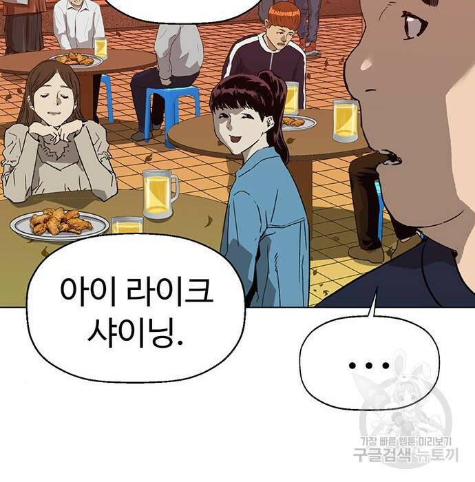 약한영웅 219화 23