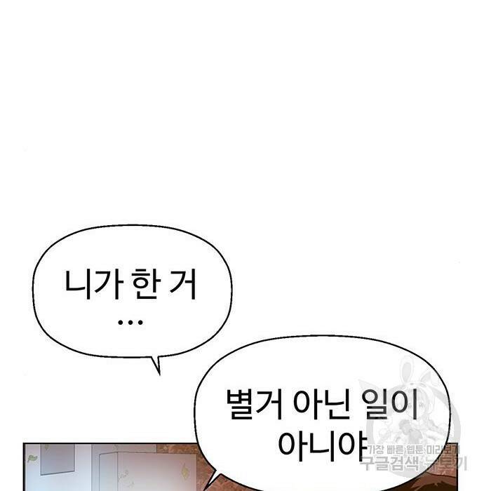 약한영웅 219화 24