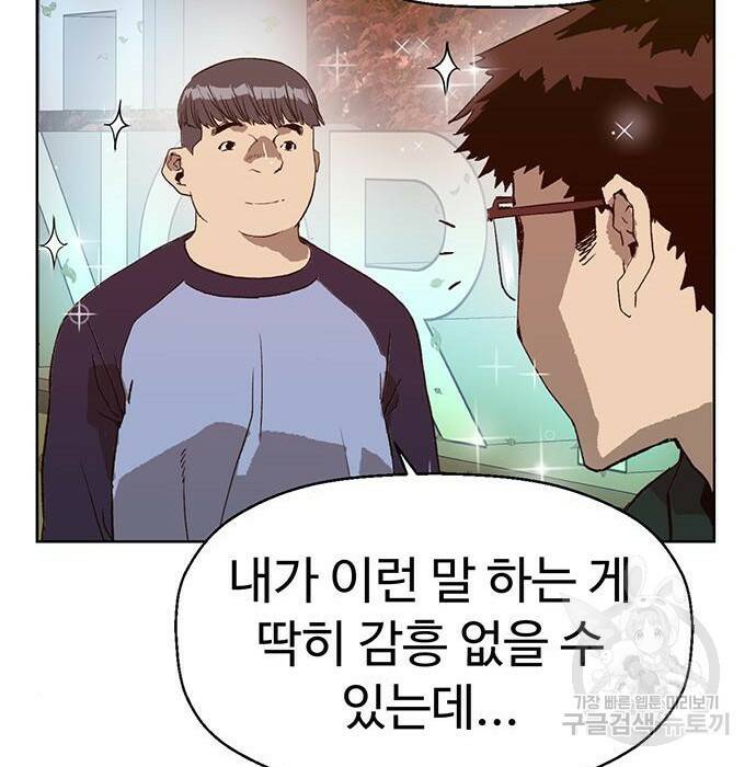 약한영웅 219화 25