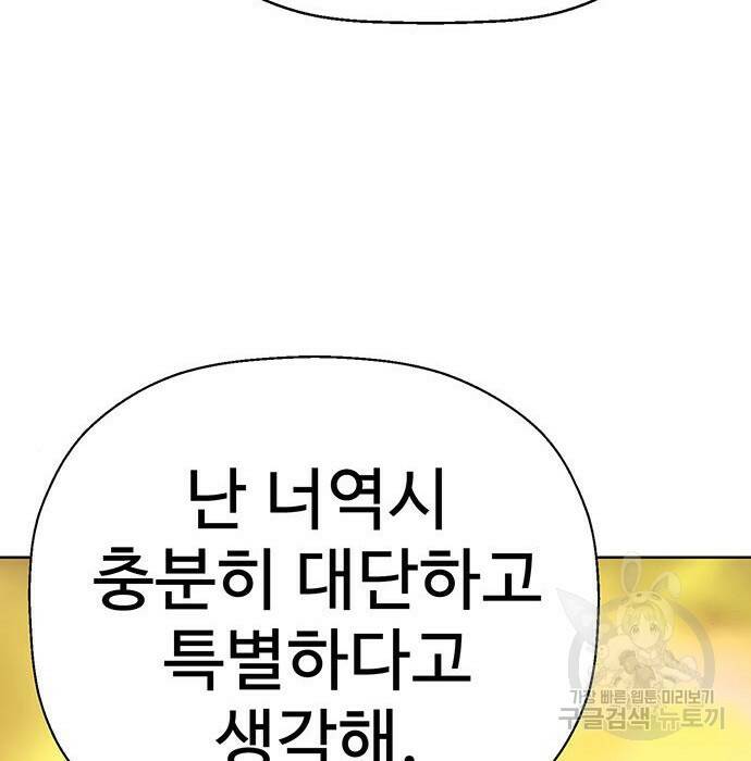 약한영웅 219화 26