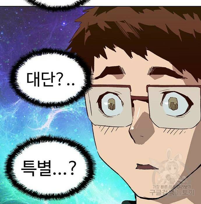 약한영웅 219화 29