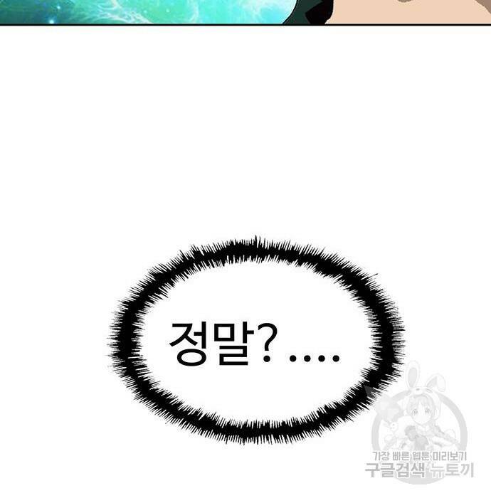 약한영웅 219화 30