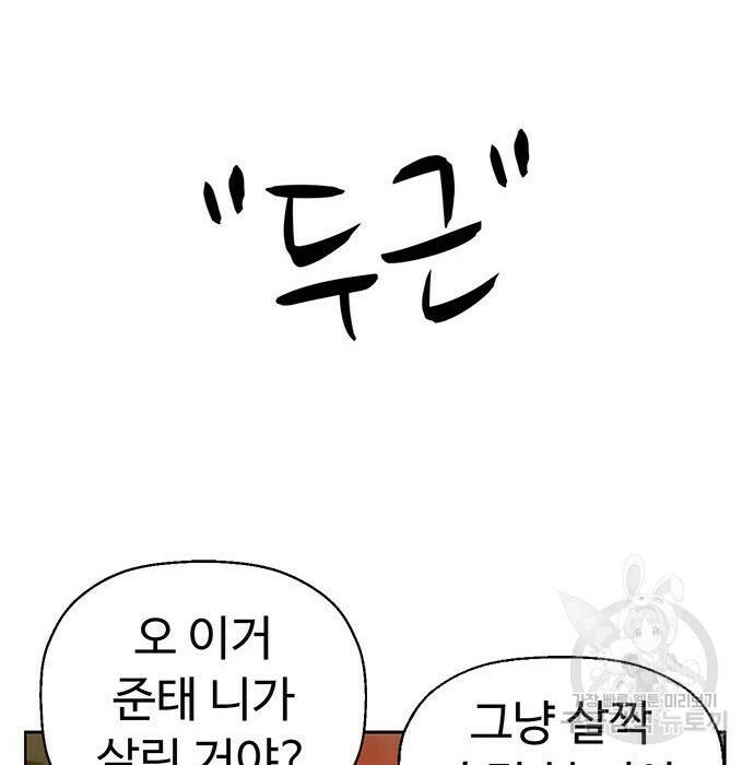 약한영웅 219화 31