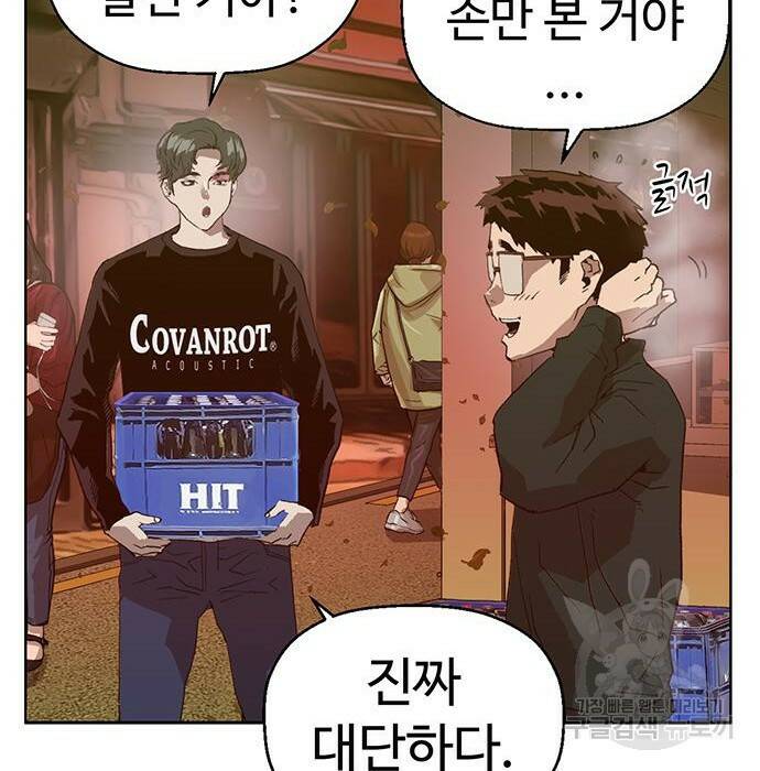 약한영웅 219화 32