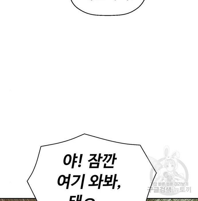 약한영웅 219화 33