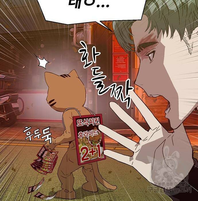 약한영웅 219화 34