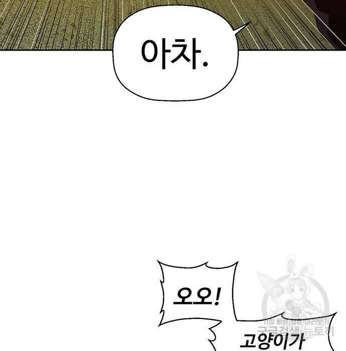 약한영웅 219화 35