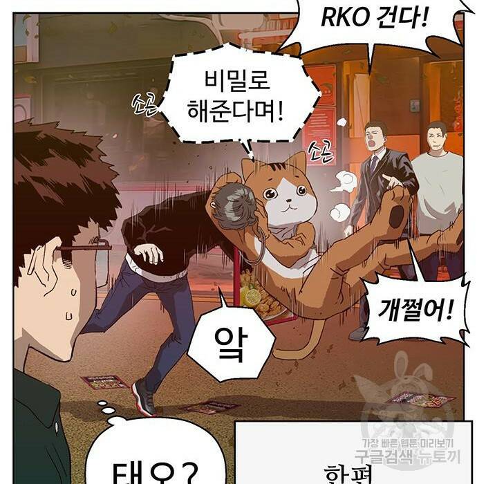 약한영웅 219화 36