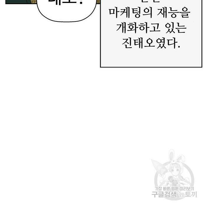 약한영웅 219화 37
