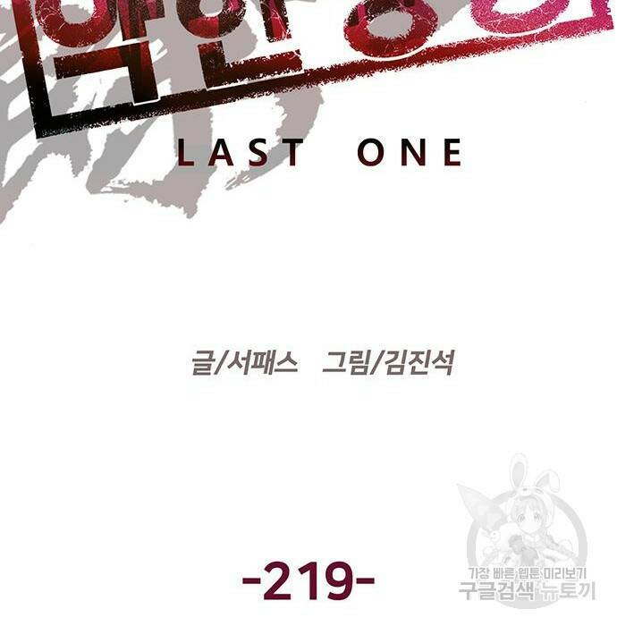 약한영웅 219화 39