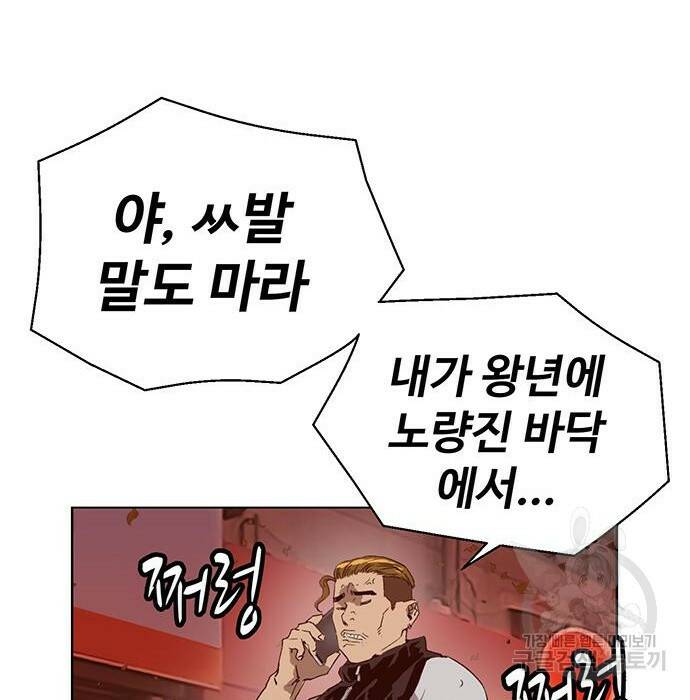 약한영웅 219화 41