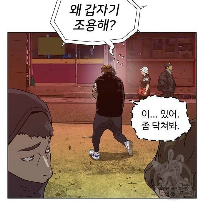 약한영웅 219화 45