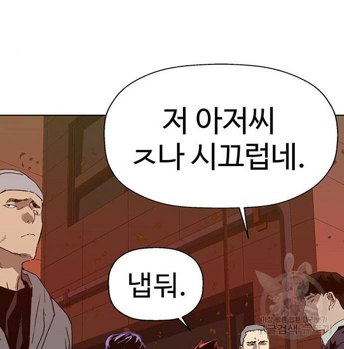 약한영웅 219화 47