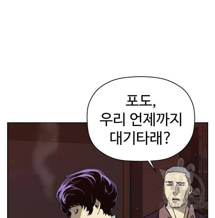 약한영웅 219화 49