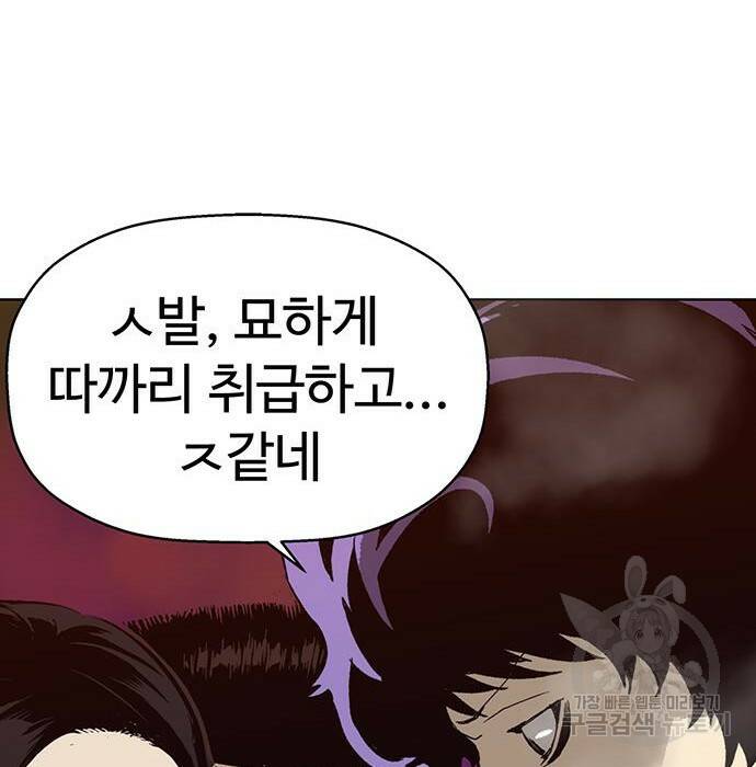 약한영웅 219화 51