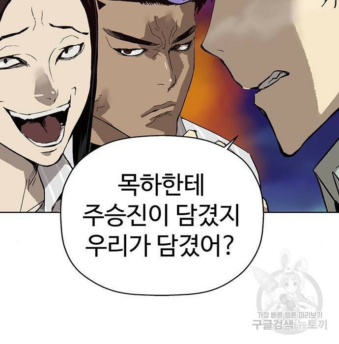약한영웅 219화 52