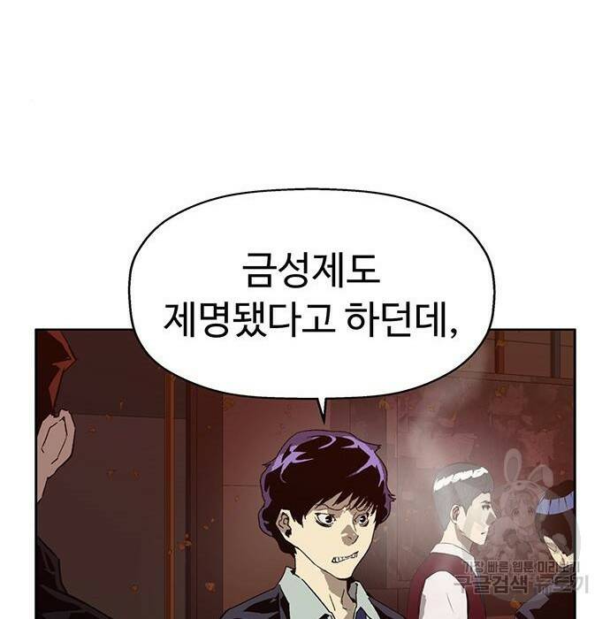 약한영웅 219화 53