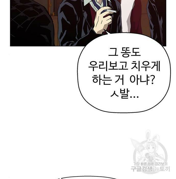 약한영웅 219화 54