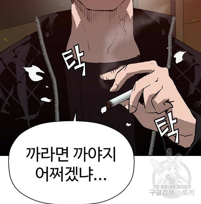 약한영웅 219화 56