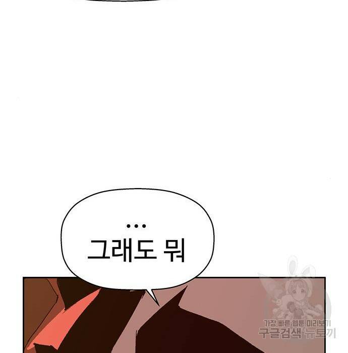 약한영웅 219화 57