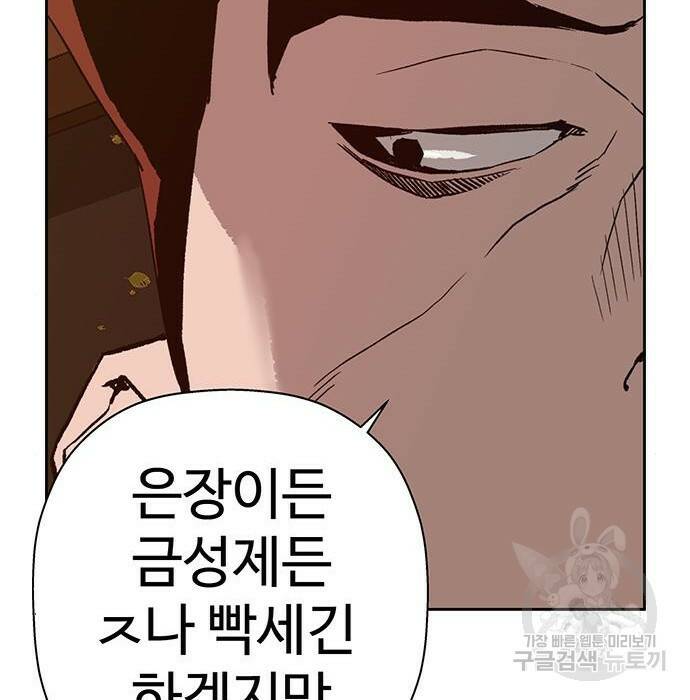 약한영웅 219화 58