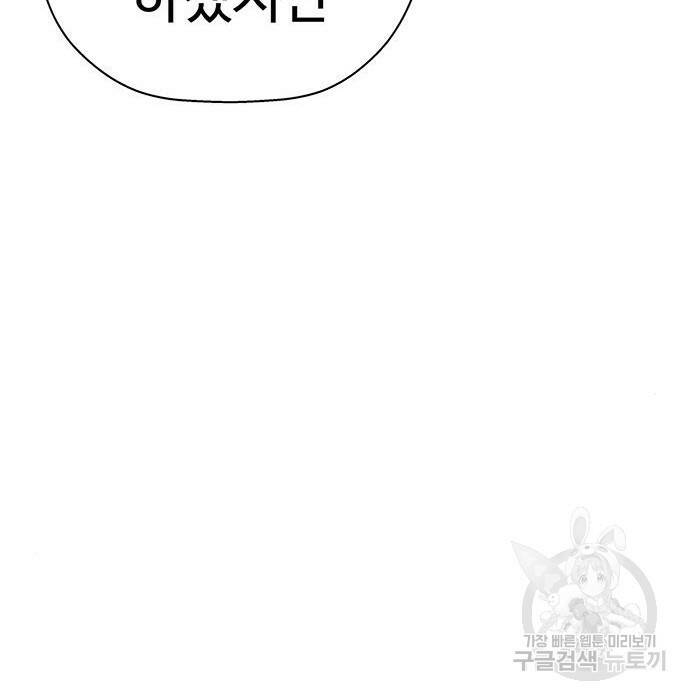 약한영웅 219화 59