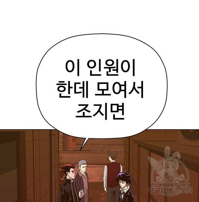 약한영웅 219화 60