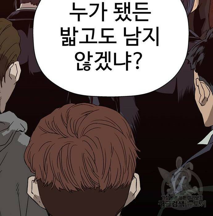 약한영웅 219화 62