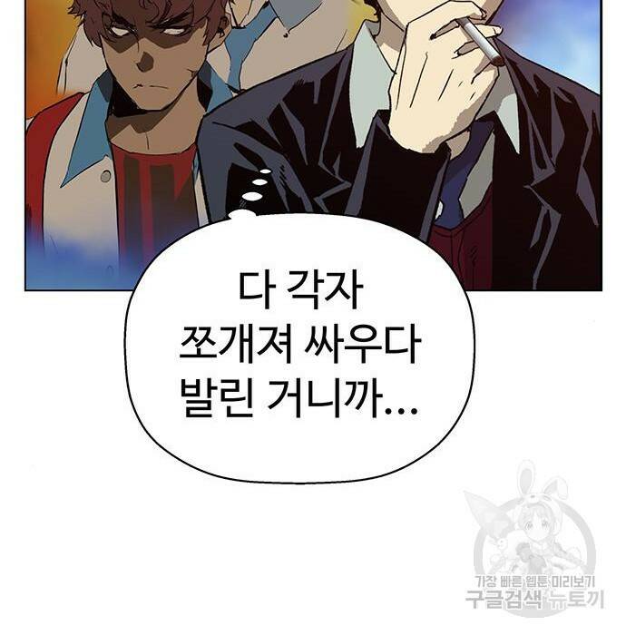 약한영웅 219화 65