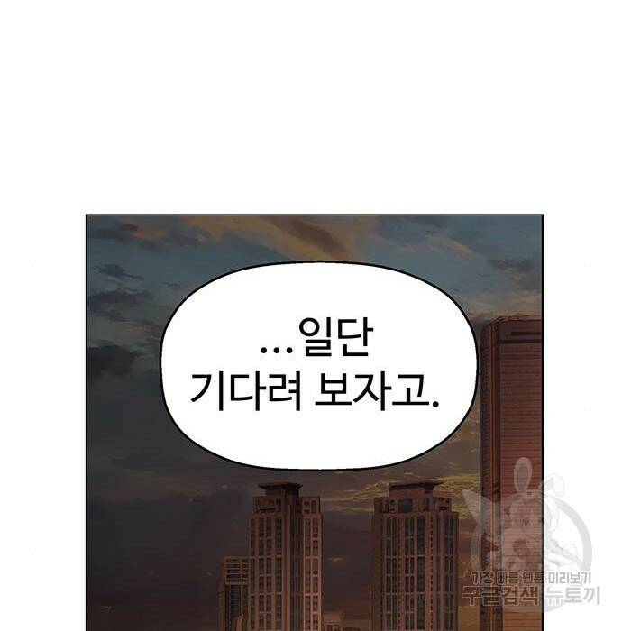 약한영웅 219화 66