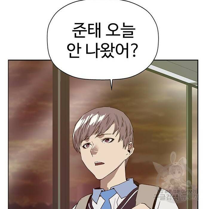 약한영웅 219화 71