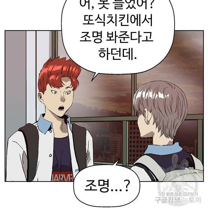 약한영웅 219화 73